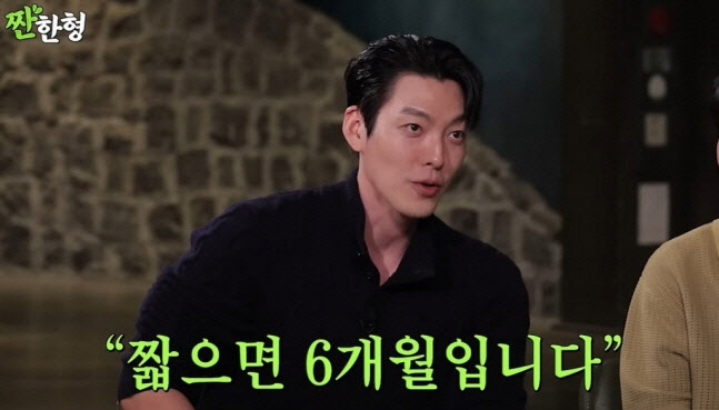 Kim Woobin awalnya dinyatakan cuma punya sisa waktu 6 bulan untuk hidup setelah didiagnosis kanker...

"Aku terkejut, takut... aku harap saat itu cuma mimpi."

Meski demikian, Kim Woobin berusaha menghadapi rasa takut itu dengan menghabiskan banyak waktu bersama orang terkasih.