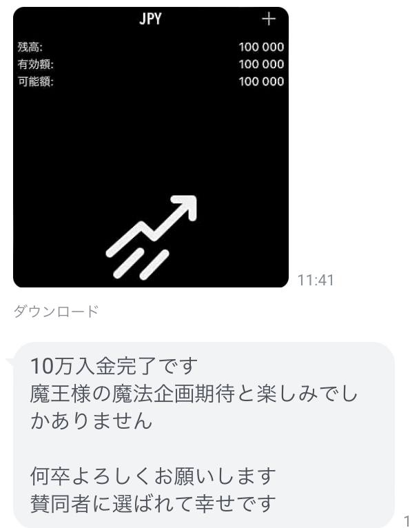 ≪革命開始≫

昼休みに全世界に激震を…。
100万から僅か4日という期間で10億6000万を達成し
全フォロワーを震撼させたあの企画

300イイネ以上達成の条件の元
まずは2人にこの魔法をかけて検証
2日で仕上げるのでその衝撃を

今度は‘‘‘‘希望者全員に体感させます‘‘‘‘