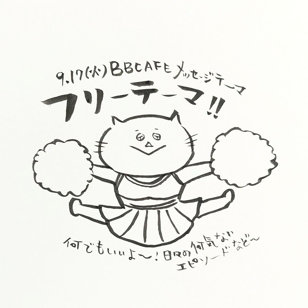 BFM791 エフエムびざん tweet media