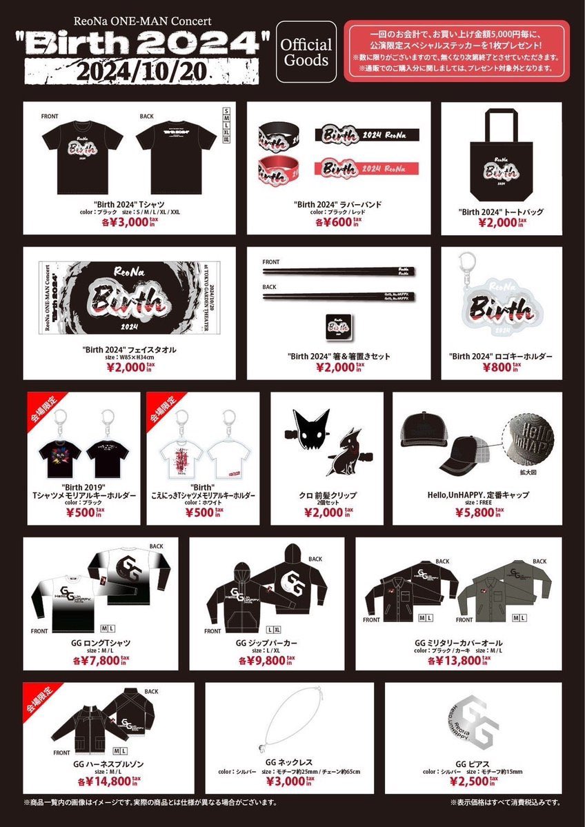 ReoNa グッズセット お知らせ】 10/19（土）「 #神崎エルザ starring ReoNa × ReoNa