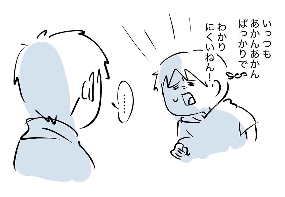 言うことを聞かない中二の娘に
父親が対抗する方法

#コミックエッセイ
#漫画が読めるハッシュタグ 