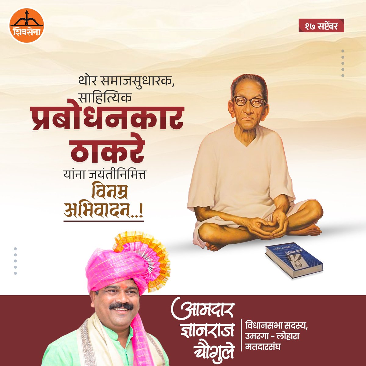 Dnyanraj D Chaugule tweet media