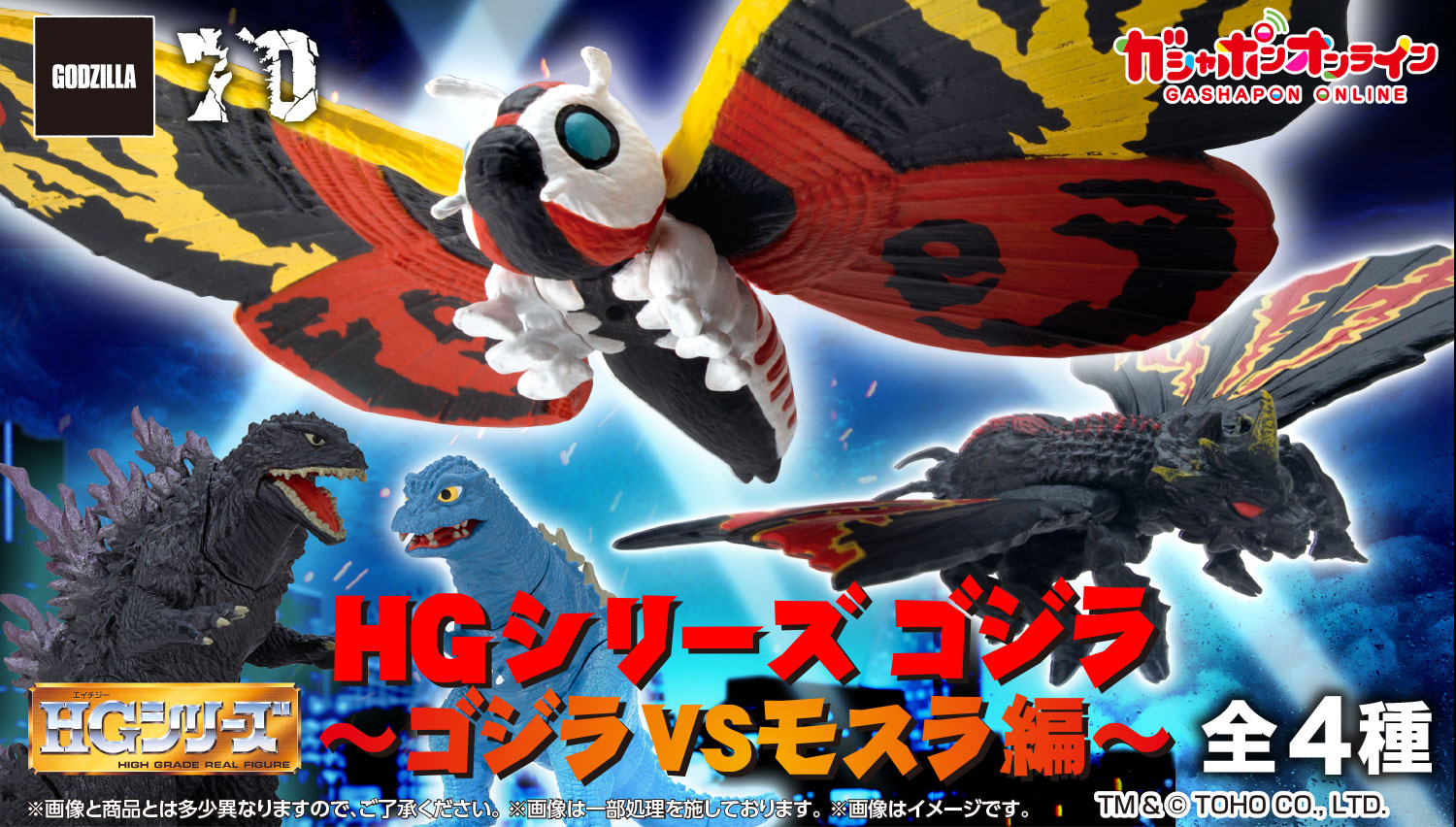 キングギドラメタルチャーム(キングギドラ): 雑貨／ゴジラ