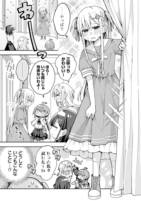 #三咲くんは攻略キャラじゃない
三咲くん13話公開です。お久しぶりです。
https://t.co/SwxxQGr09u
(1/3) 