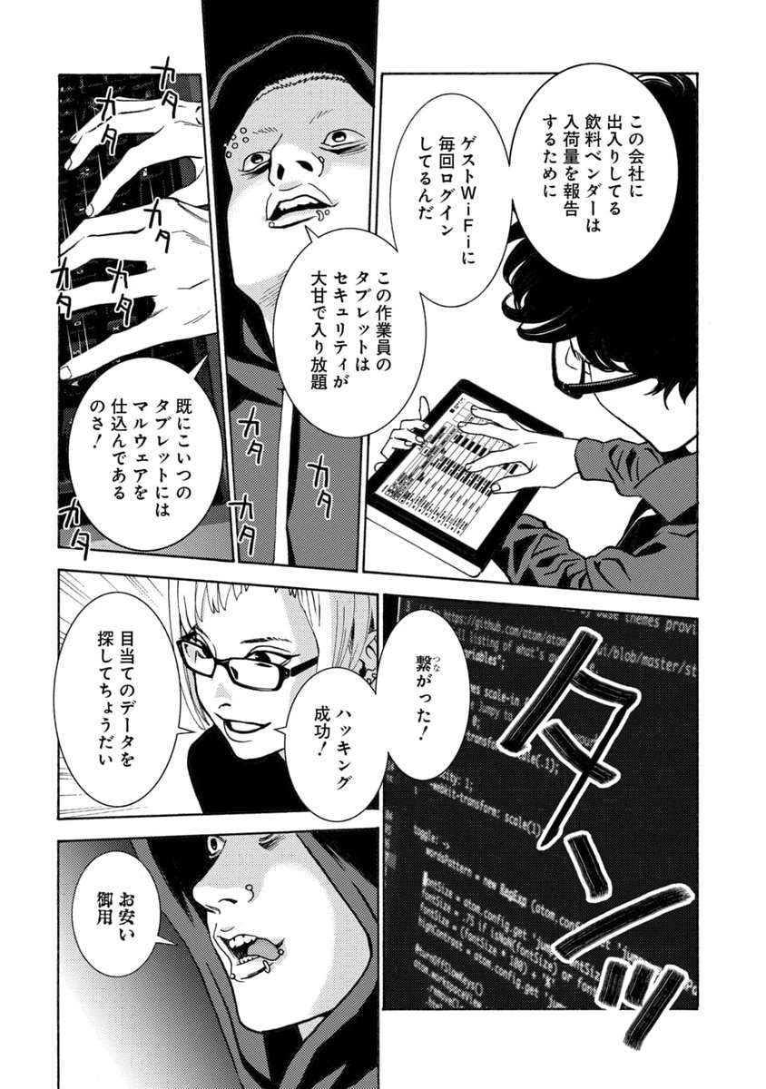 (2/4) 