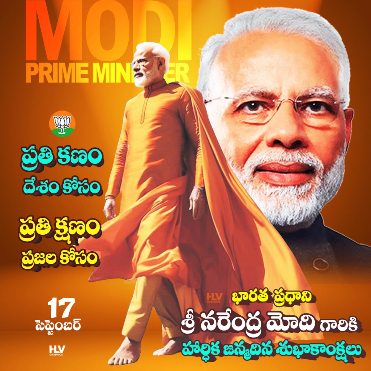 BjpDesam's tweet photo. @kishanreddybjp @narendramodi భారత ప్రధాని శ్రీ నరేంద్ర మోది గారికి హార్థిక జన్మదిన శుభాకాంక్షలు #NarendraModi #HappyBirthdayNarendraModi https://t.co/ZpBIyGJajc