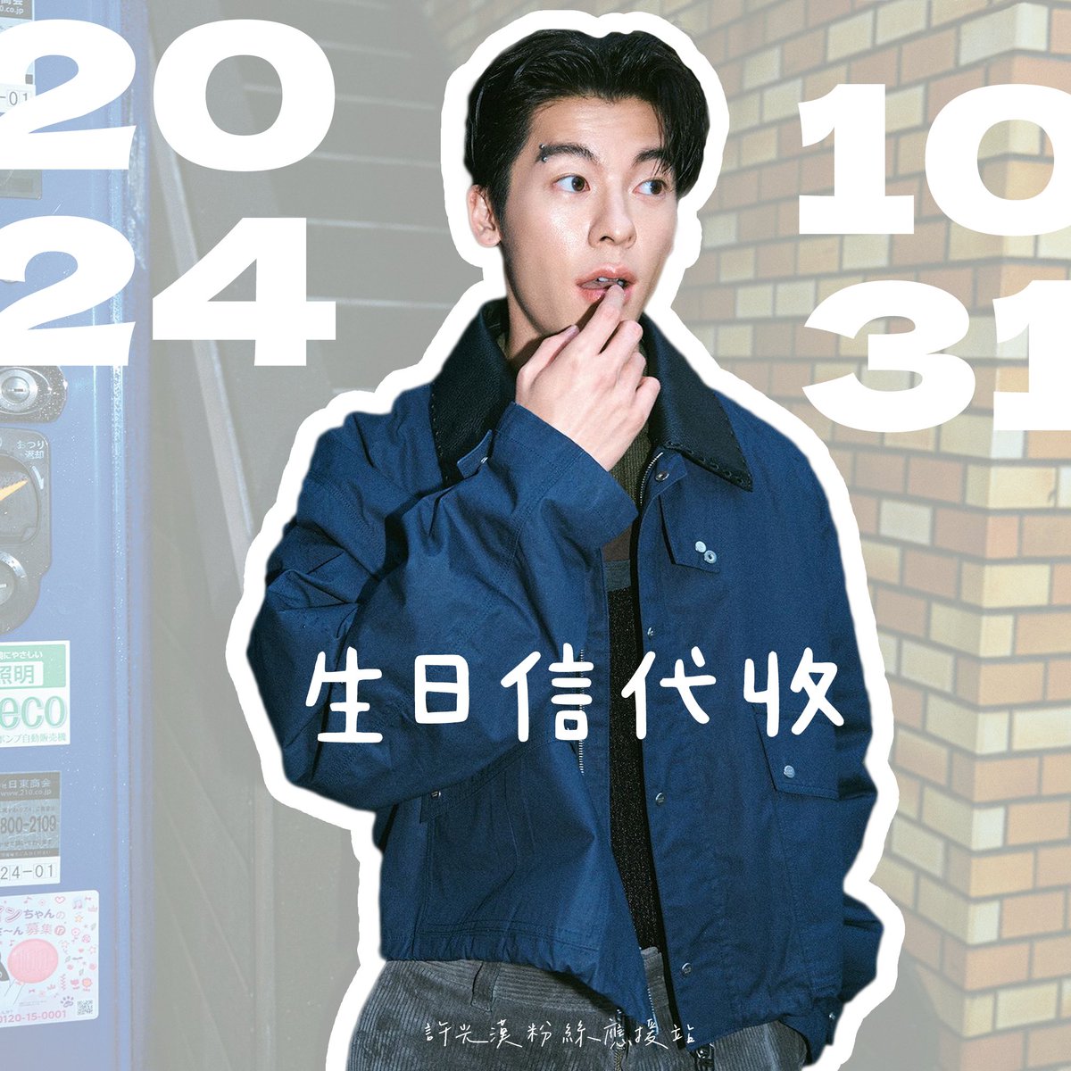 ghan_twfans's tweet photo. ｜2024 허광한 생일편지 이벤트 공지📪｜

올해 생일은 조금은 특별합니다. 왜냐하면 우리가 가장 사랑하는 광한이 군대에 갔기 때문입니다! 비록 짧은 시간 동안 광한을 볼 수 없지만, 우리는 여전히 편지를 통해 우리의 그리움, 사랑과 축복을 전달할 수 있습니다. 
지금, 편지를 적어보세요!⬇️⬇️ https://t.co/iB8MOpkdvY