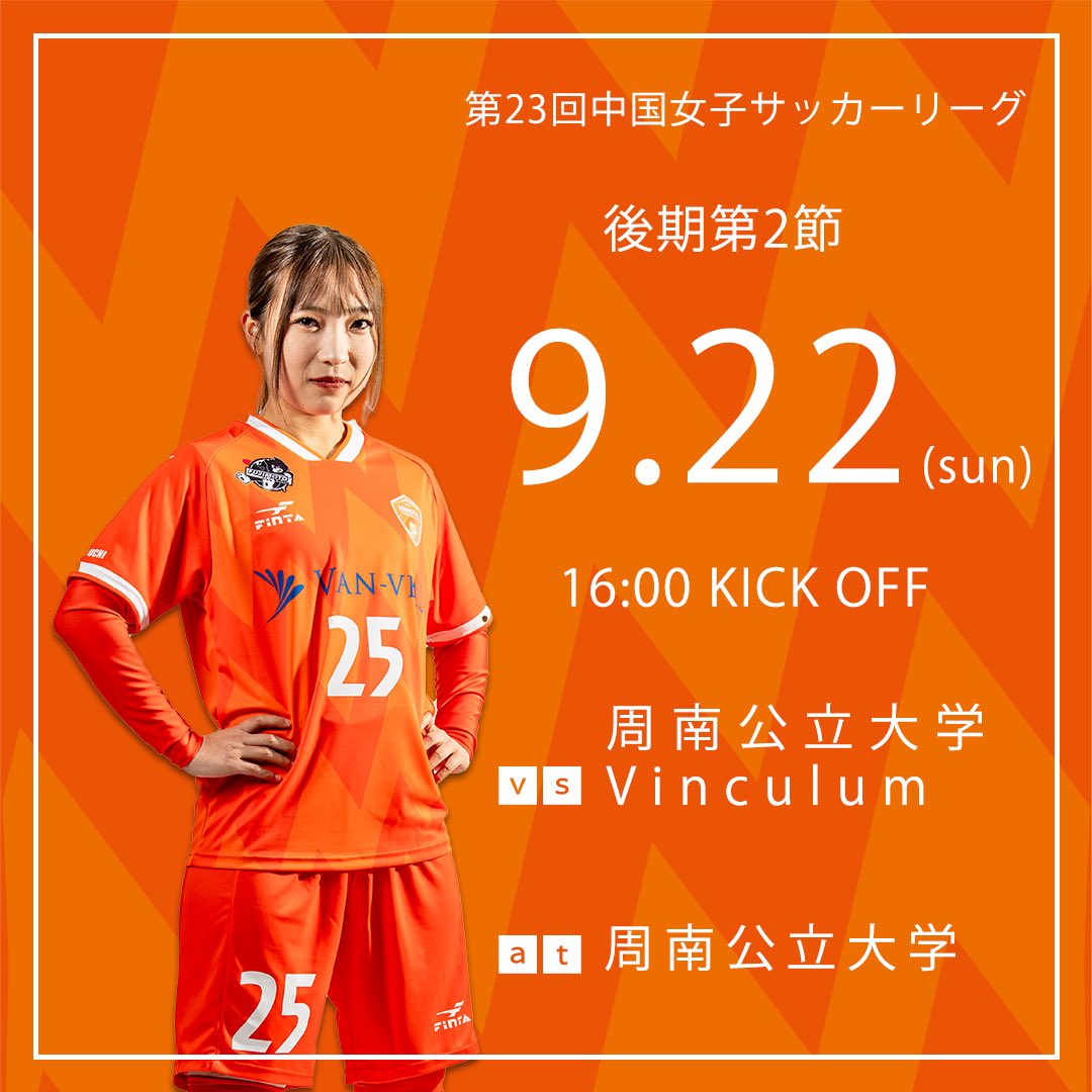 🟠⚪️
NEXT GAME
ー

🏆中国女子サッカーリーグ 後期第2節
📅9月22日(日)
⏰16:00 KICK OFF
🆚周南公立大学Vinculum
🏟️周南公立大学

観戦環境はコチラ⏬️
renofa.com/archives/13729…

#レノファレディース