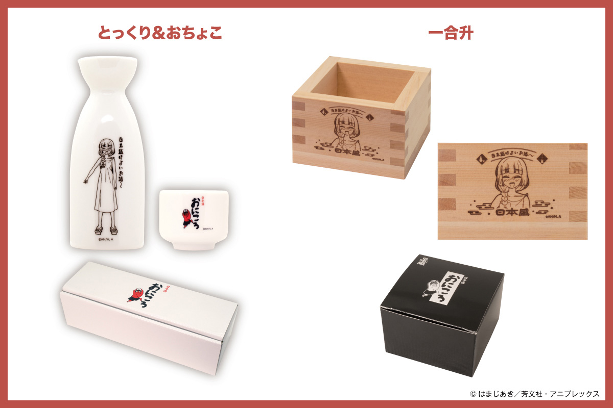 👹アニメ「ぼっち・ざ・ろっく！」おにころグッズ再販売のお知らせ