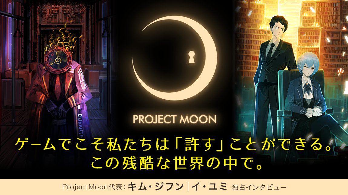 Project Moon 公式/非公式商品をまとめ売り Project Moon 公式/非公式商品をまとめ売り Project Moon 公式/非公式