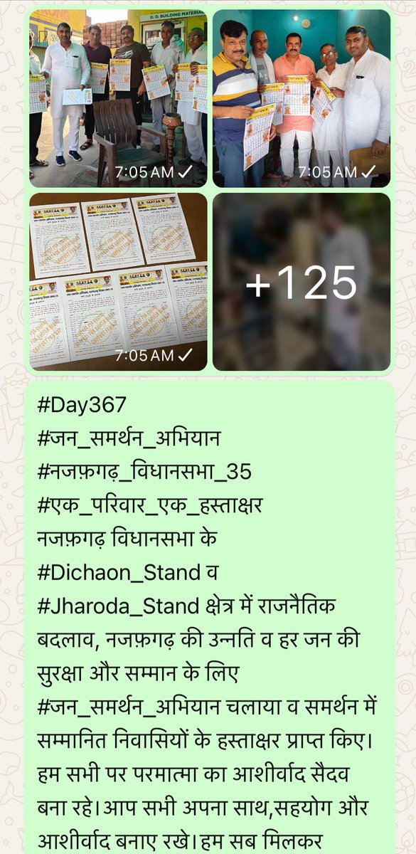 NaveenDagar_Bjp's tweet photo. #Day367
#जन_समर्थन_अभियान
#नजफ़गढ़_विधानसभा_35
#एक_परिवार_एक_हस्ताक्षर
नजफ़गढ़ विधानसभा के #Dichaon_Stand व #Jharoda_Stand क्षेत्र में राजनैतिक बदलाव, नजफ़गढ़ की उन्नति व हर जन की सुरक्षा और सम्मान के लिए #जन_समर्थन_अभियान चलाया व समर्थन में सम्मानित निवासियों के हस्ताक्षर प्राप्त किए।हम सभी पर परमात्मा का आशीर्वाद सैदव बना रहे।आप सभी अपना साथ,सहयोग और आशीर्वाद बनाए रखे।हम सब मिलकर नजफ़गढ़ का एक नया अध्याय लिखेगे।
@narendramodi @AmitShah @JPNadda @blsanthosh @PandaJay @PavanRanaRSS @Virend_Sachdeva @p_sahibsingh @kjsehrawat @BJP4Delhi