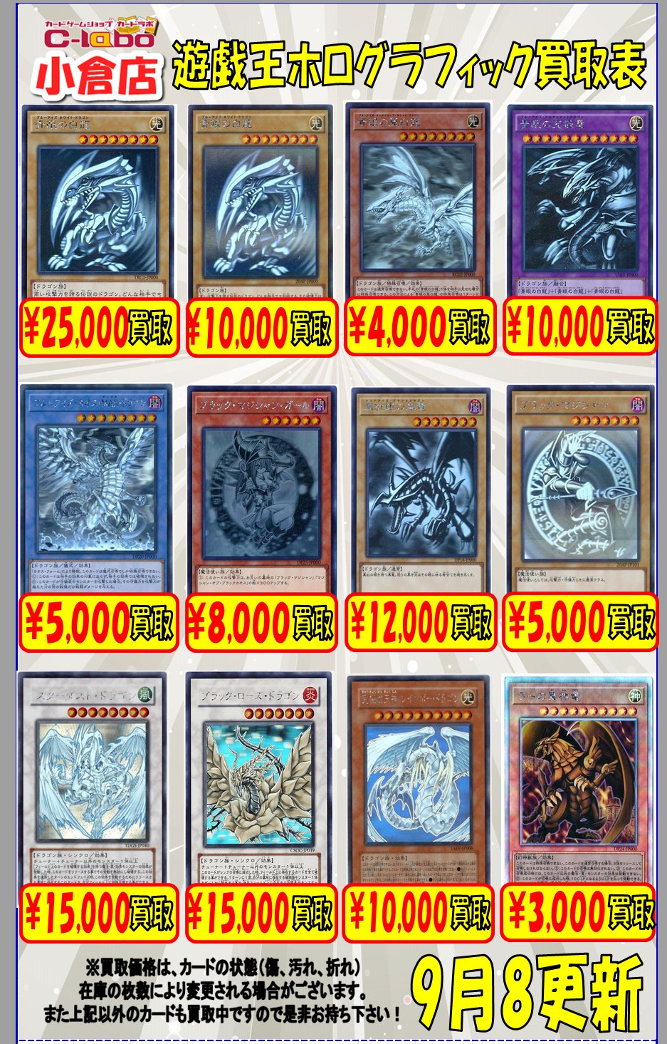 遊戯王　青眼の白龍 　ホログラフィックレア　trc カードラボ 小倉店 on X: 