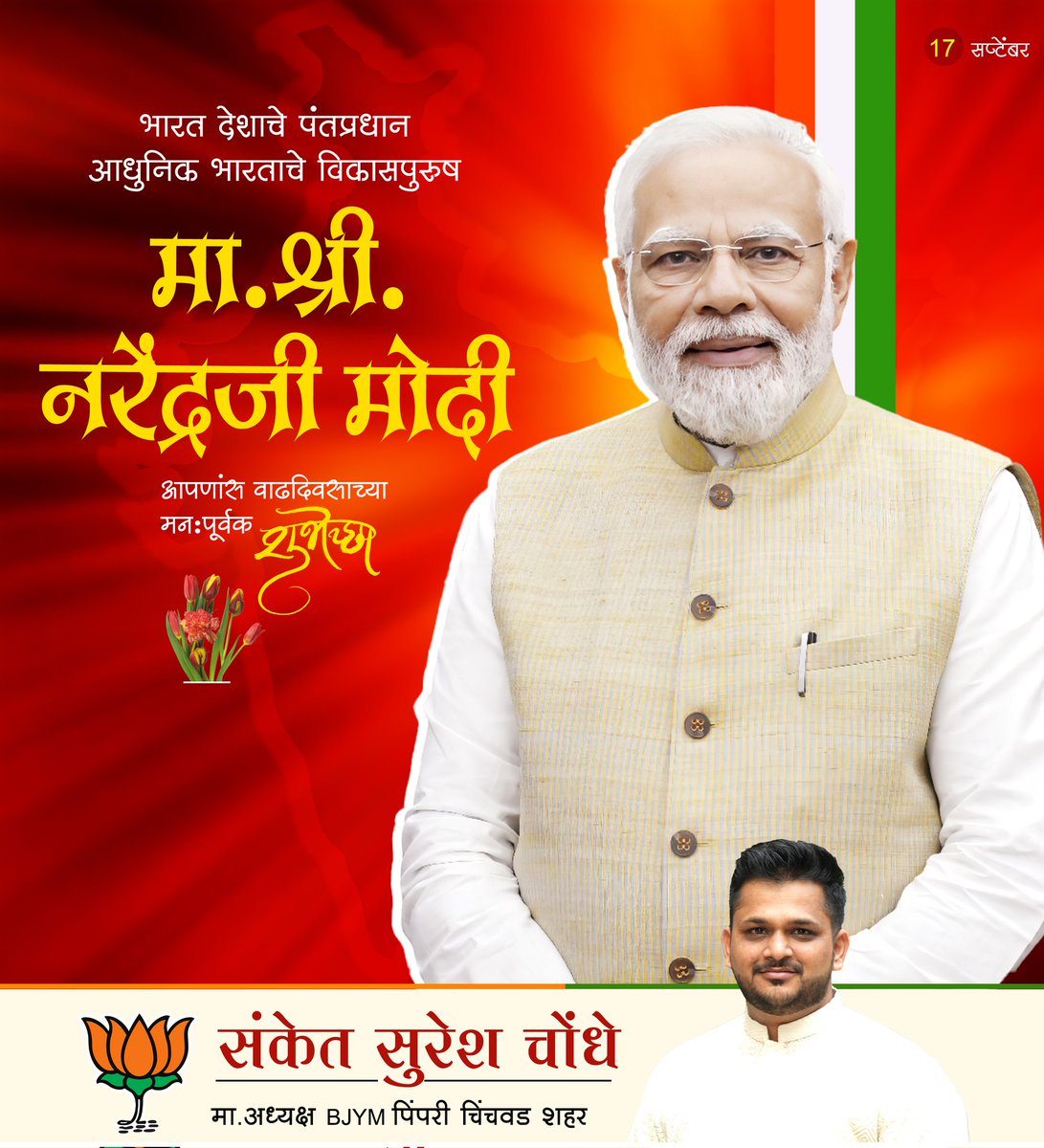 Sanket Chondhe tweet media