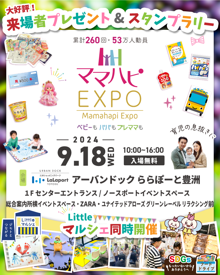 EPLANR_Official's tweet photo. 明日、ららぽーと豊洲のママハピEXPOに出展致します!e-WASHのプレゼントキャンペーンをやってますので是非!10時開始です
#子育て #ママハピ #eWASH #イーウォッシュ #強アルカリ電解水 #ルバート #Eプランリテール #プレゼント #キャンペーン #フォロー https://t.co/0zInpKDolU