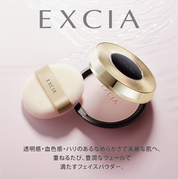 エクシア セレスティアルヴェール 未開封】アルビオン＊エクシア  