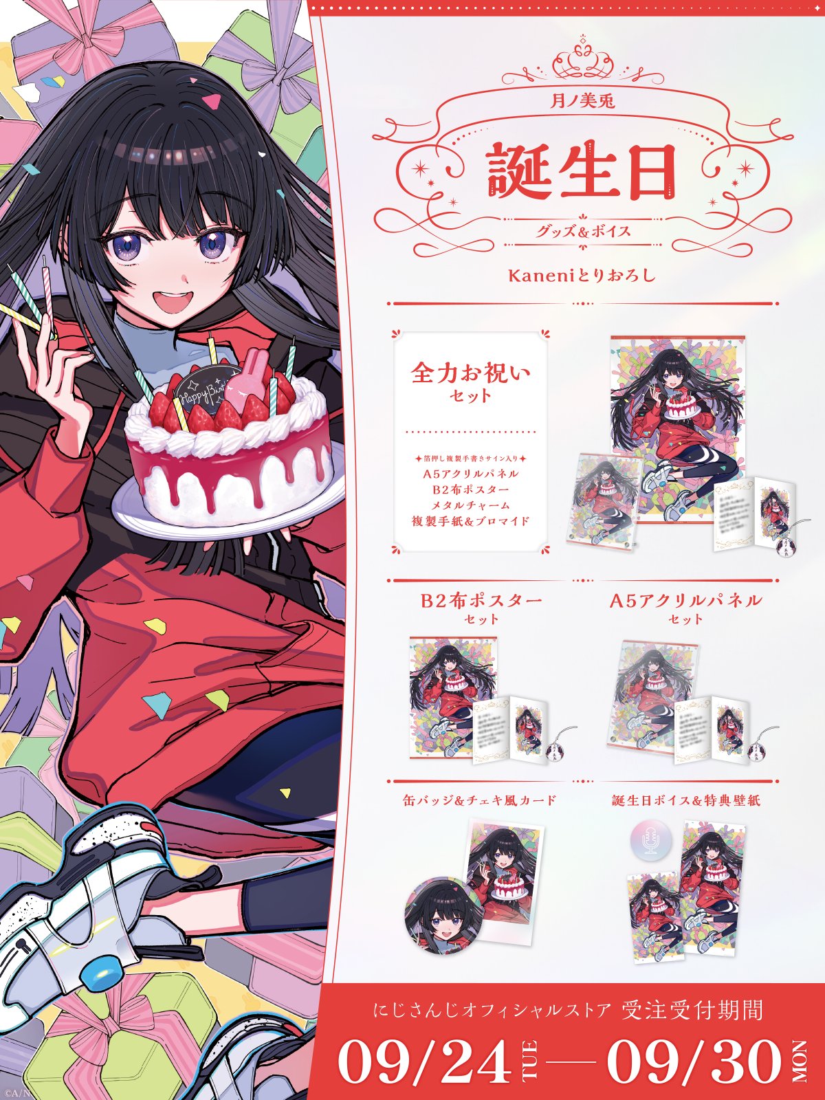 剣持刀也誕生日グッズ2024 アクリルパネル チャーム あほらしい 剣持刀也誕生日グッズ2024 アクリルパネル チャーム あほらしい