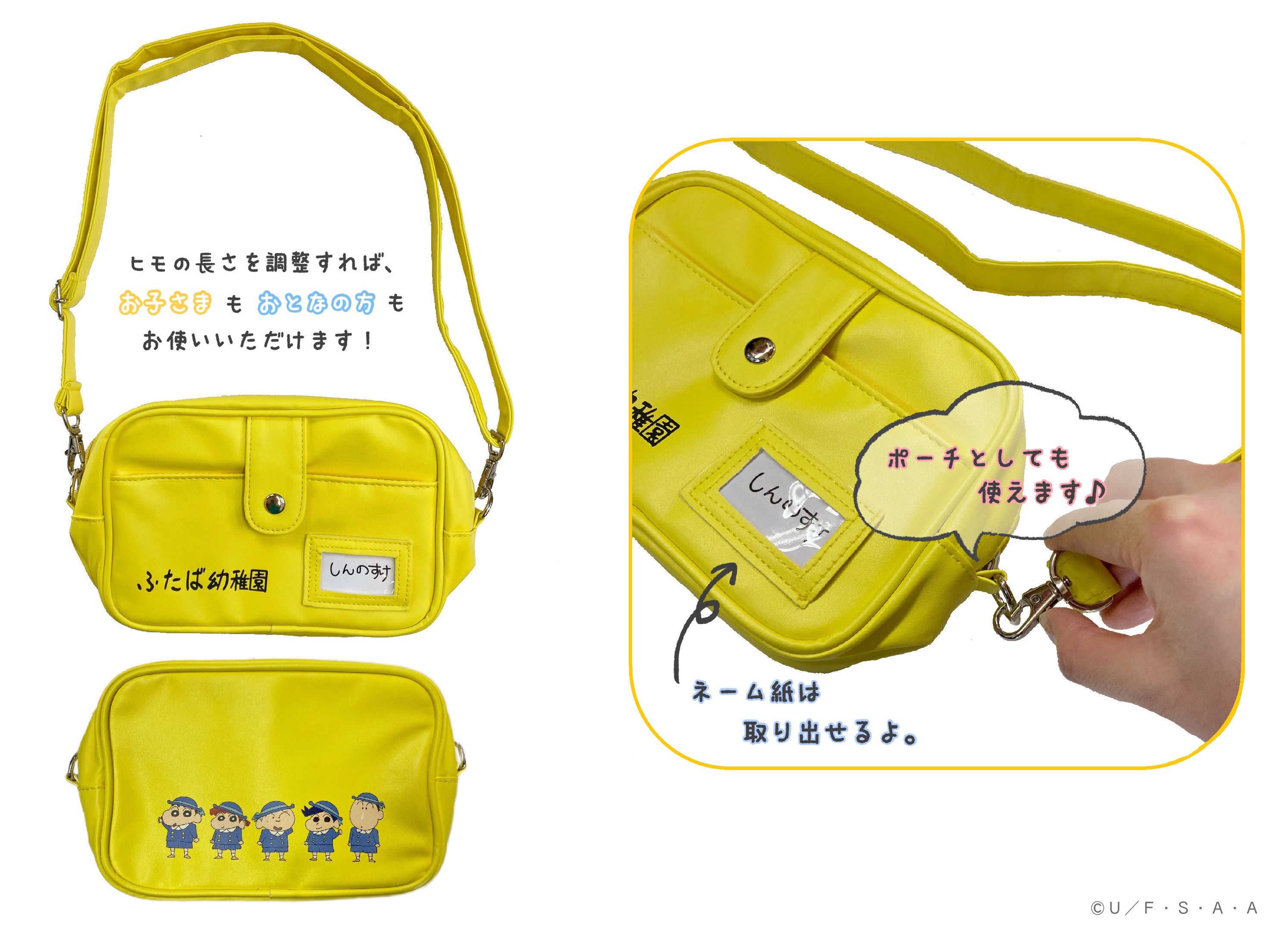 クレヨンしんちゃん 初期デザイン ふたば幼稚園 バッグ 90s クレヨンしんちゃん 初期デザイン ふたば幼稚園 バッグ 90s