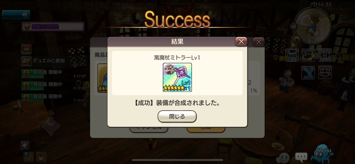 YSmaster's tweet photo. そいや、昨日合成したら成功した！1%に勝ったぜ…（スクショ忘れたけどヒュマのも成功したから3回勝った）
なお挑戦回数は14回（カケラ140個くらい） https://t.co/SlKOmNeWaA