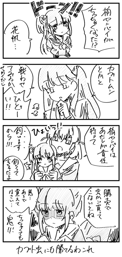 こずめぐ(再掲) 
