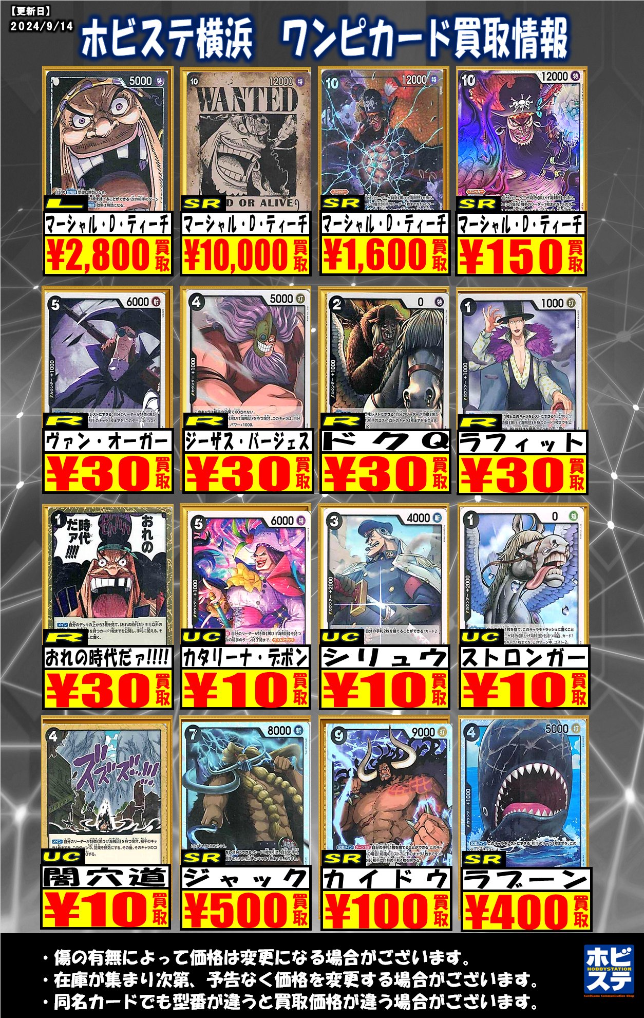 ワンピース サーティワン ティーチ 黒ひげ 2枚セット - メルカリ