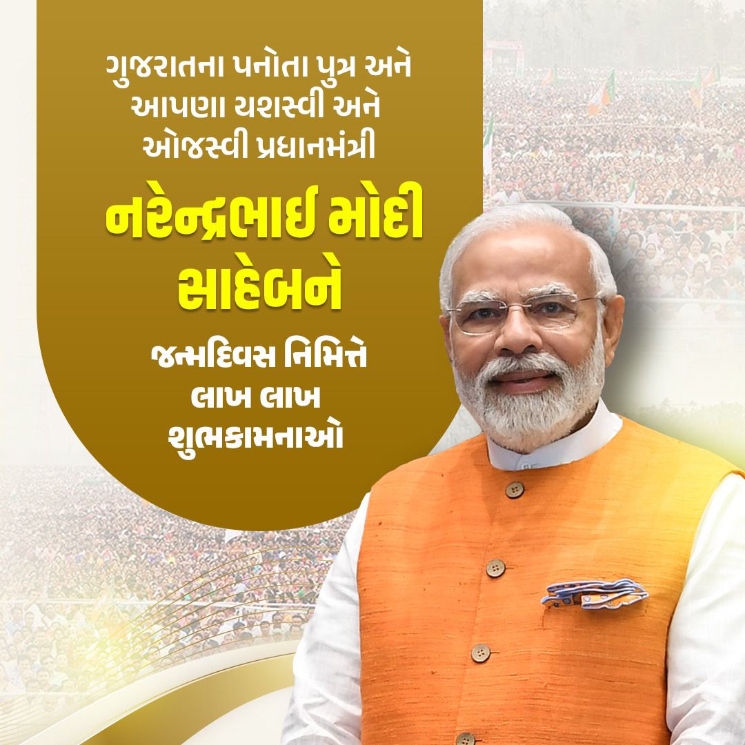 Happy Birthday 🎂🎁🎉 to our beloved Prime Minister  Shree <a href="/narendramodi/">Narendra Modi</a>  ji.

#HappyBirthdayModiji

#HappyBdayModiji

🎉 It is Prime Minister Narendra Modi's birthday! 🎉