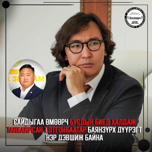 Тэнэгтээрэй. Энэ Лайвчингаар зодуулаад зогсож байх ёстой байсан уу?