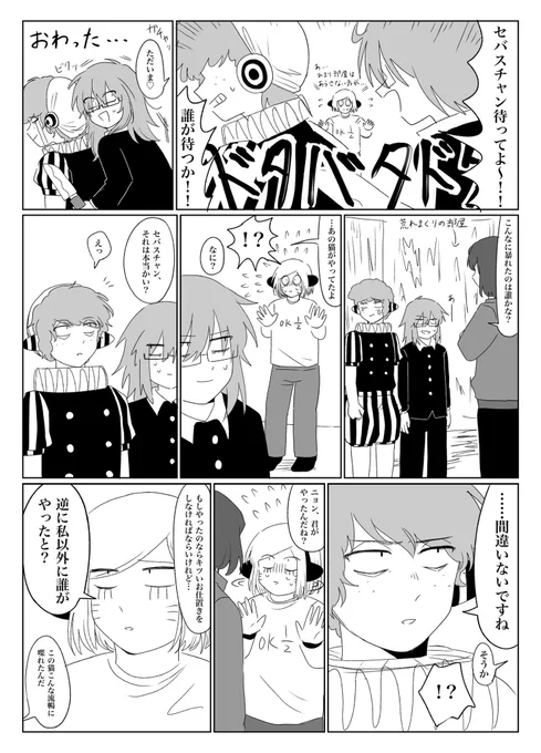 ドM猫 ニョン 
