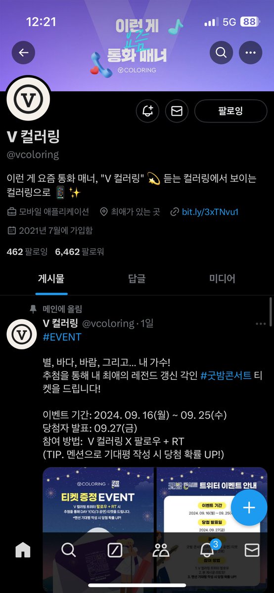 eend9712's tweet photo. @vcoloring @maeda_on_rijo 부산 바다에서 현상이를 볼 수 있다니🥹
#굿밤콘서트 저 꼭 가고 싶습니다😭😭 https://t.co/MkQ6BsdoXl