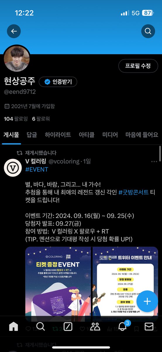 eend9712's tweet photo. @vcoloring @maeda_on_rijo 부산 바다에서 현상이를 볼 수 있다니🥹
#굿밤콘서트 저 꼭 가고 싶습니다😭😭 https://t.co/MkQ6BsdoXl