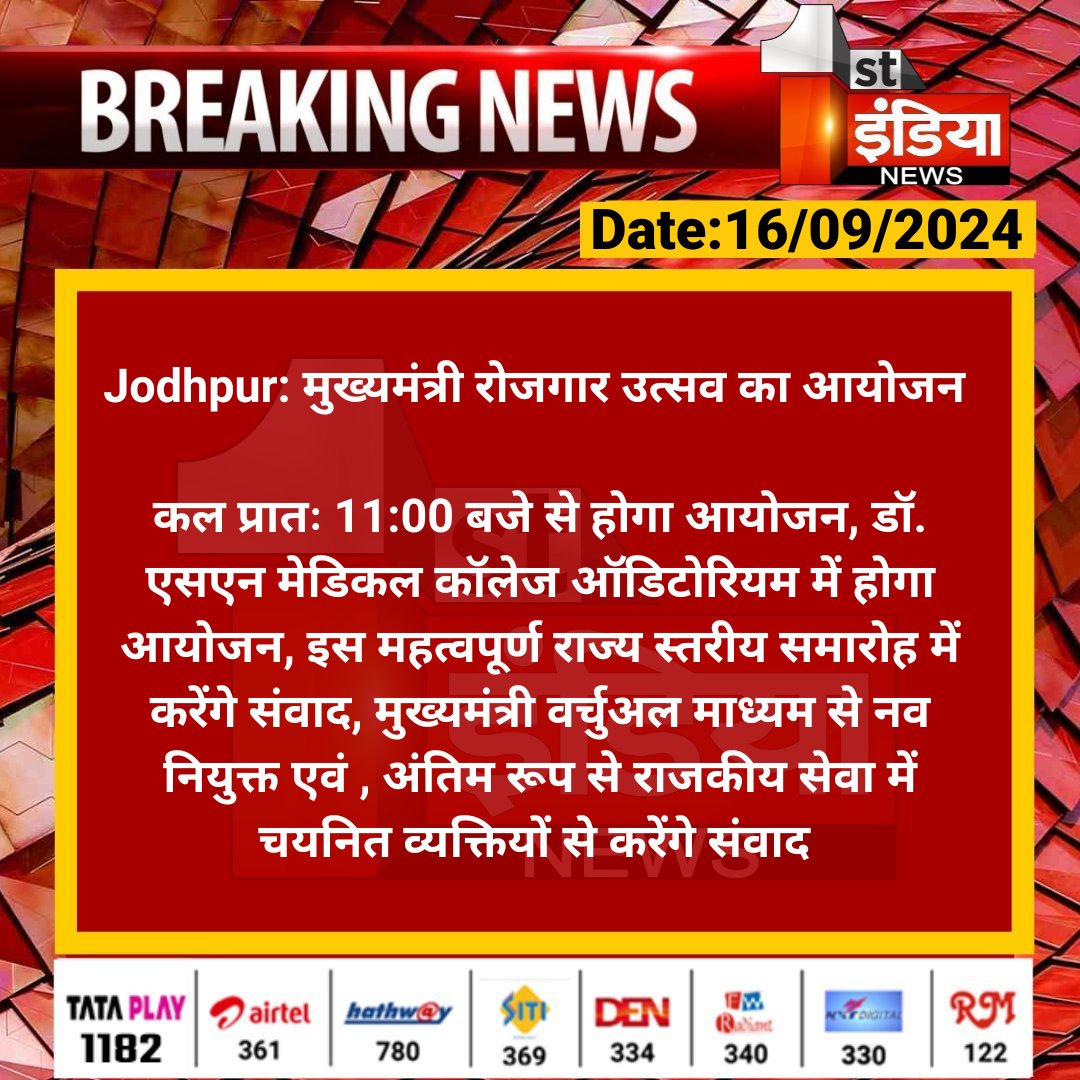 माननीय मुख्यमंत्री <a href="/BhajanlalBjp/">Bhajanlal Sharma</a> जी रोजगार मेले के लिए युवा साथियों के द्वारा आपका हार्दिक आभार।🙏🏻

परंतु मेरा एक सवाल..आपके द्वारा #फार्मासिस्ट_भर्ती प्रक्रिया अतिशीघ्र पूरी करने का निर्देश #स्वास्थ्य_विभाग को दिया जा चुका है। मगर अभी तक इस पर कोई अमल नहीं हुआ है।
ऐसा क्यों??🙏🏻