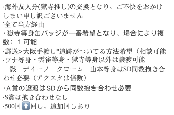 Beltsune's tweet photo. 【交換・譲渡】リボーン　eeoくじ「家庭教師ヒットマンREBORN!×SANRIO CHARACTERS」
「譲」��像参照or定価＋送料
「求」獄寺等身缶バ>獄寺等身アクスタ=定価＋送料

獄寺も買収しております。抱き合わせ相談可能
詳しくは画像2枚目
宜しくお願いいたします。 https://t.co/9YSgoBHMfX