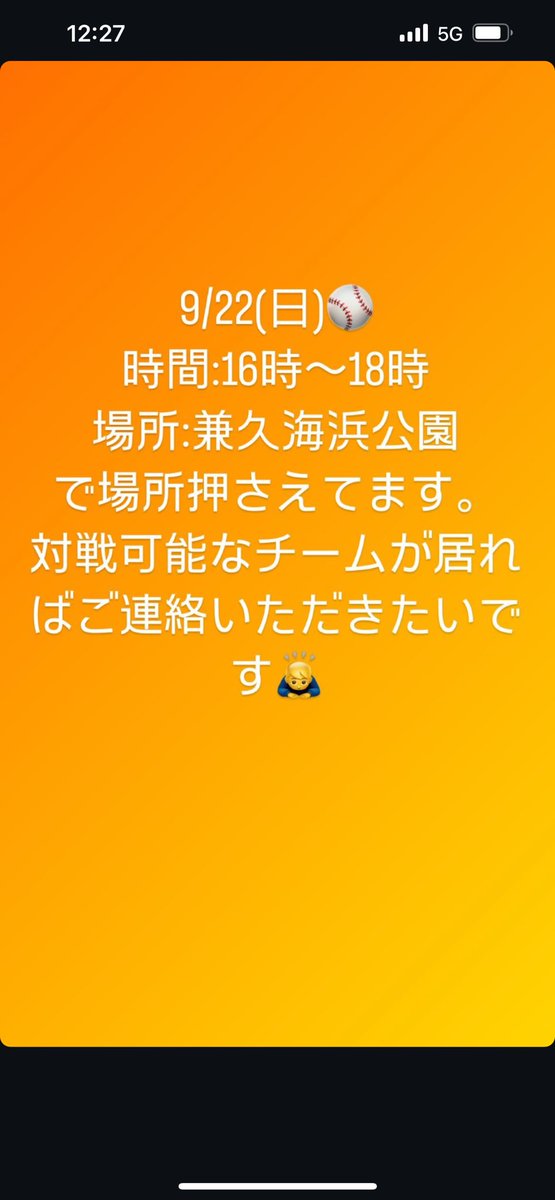 AgenaOrion52's tweet photo. 試合できるチームいたらよろしくお願いします🙇 https://t.co/Ke2fdUMjhP
