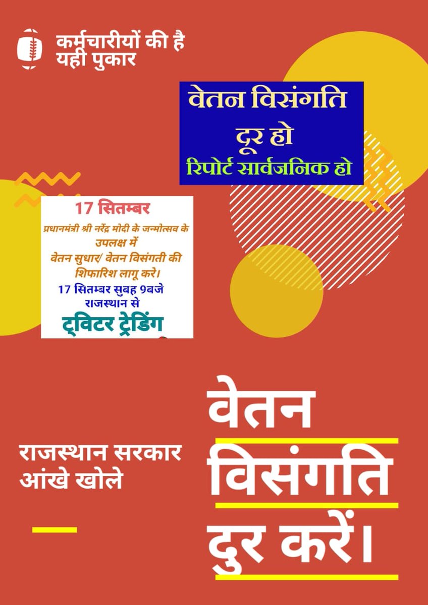 "इन्तजार में राजस्थान कर्मचारी"
वेतन विसंगति परीक्षण समिति की रिपोर्ट आज भी परीक्षणाधीन है इस समिति की वेतन सुधार/वेतन विसंगति सम्बन्धी शेष सभी  सिफारिशे ना तो लागू की है ना ही सार्वजनिक की है 🙏
<a href="/RajCMO/">CMO Rajasthan</a> <a href="/BhajanlalBjp/">Bhajanlal Sharma</a> <a href="/RajGovOfficial/">Government of Rajasthan</a>  <a href="/CMHelpdesk/">Rajasthan CM Helpdesk</a>
<a href="/jpk_11/">जय प्रकाश कुमावत ,नागरिक सुरक्षा समन्वय समिति</a> <a href="/1stIndiaNews/">First India News</a>