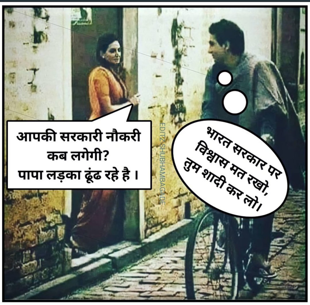जिसने कर दिया सबको बेरोज़गार,
उसके जन्मदिन पर आओ मनाएं राष्ट्रीय बेरोज़गार दिवस..!!
#राष्ट्रीय_बेरोजगार_दिवस
#NationalUnemploymentDay