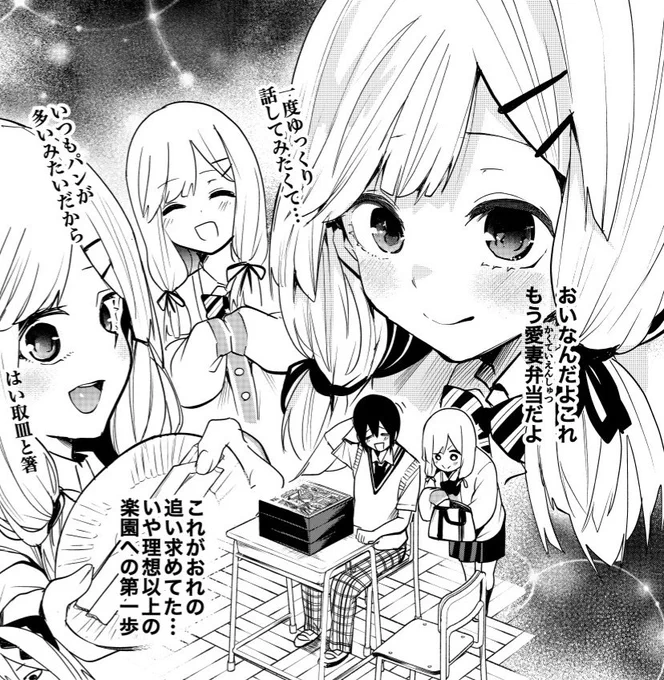 ゆめねこねくと 最新4話目
本日0時更新です!
白石フィーバー!?
遊日テメっコノヤロ!!
マガポケで4話まで無料ですのでまだ読んでない方は1話～読んでいただければ🤲🏻🐱🌠 https://t.co/NJmtgQPoOl 