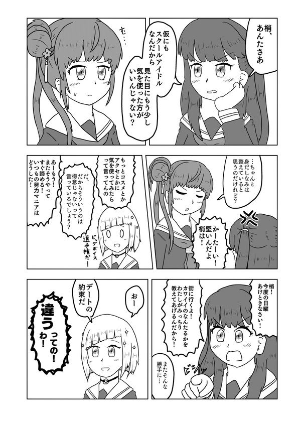 えっ
今日はこずめぐ再掲してもいいのか!! 