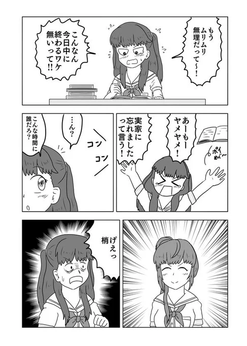 えっ
今日はこずめぐ再掲してもいいのか!! 