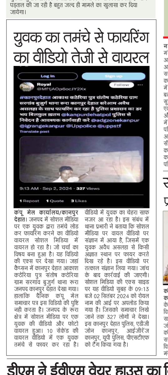 panditankitm's tweet photo. @CMOfficeUP अभी तक कोई कार्यवाही नही की गई है अपराधी खुलेआम घूम रहे हैं @Uppolice @adgzonekanpur @dgpup @kanpurdehatpol @adgzonekanpur @CMOfficeUP https://t.co/AnQvcHoWsu