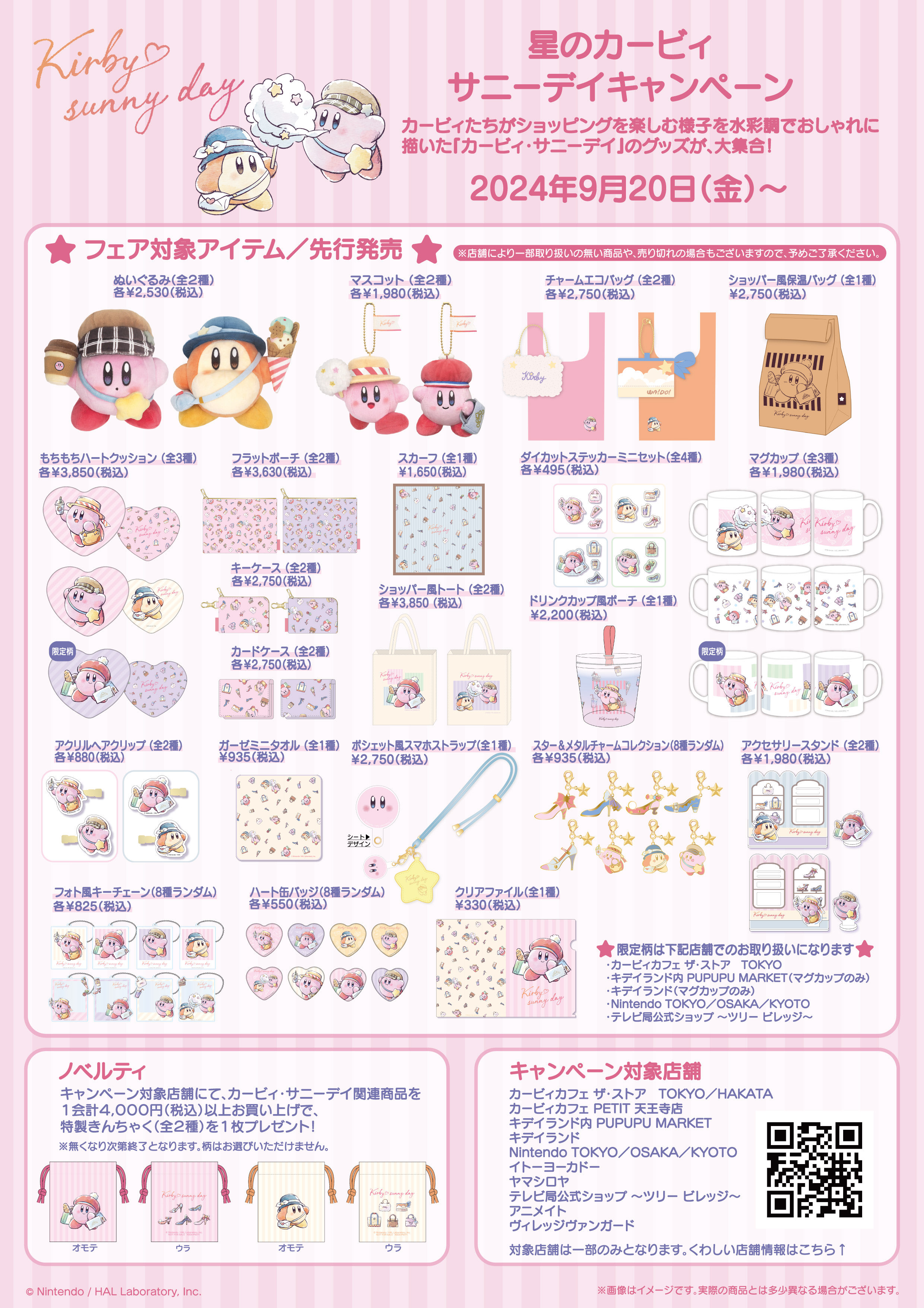 KIRBY'S PUPUPU MARKET on X: 