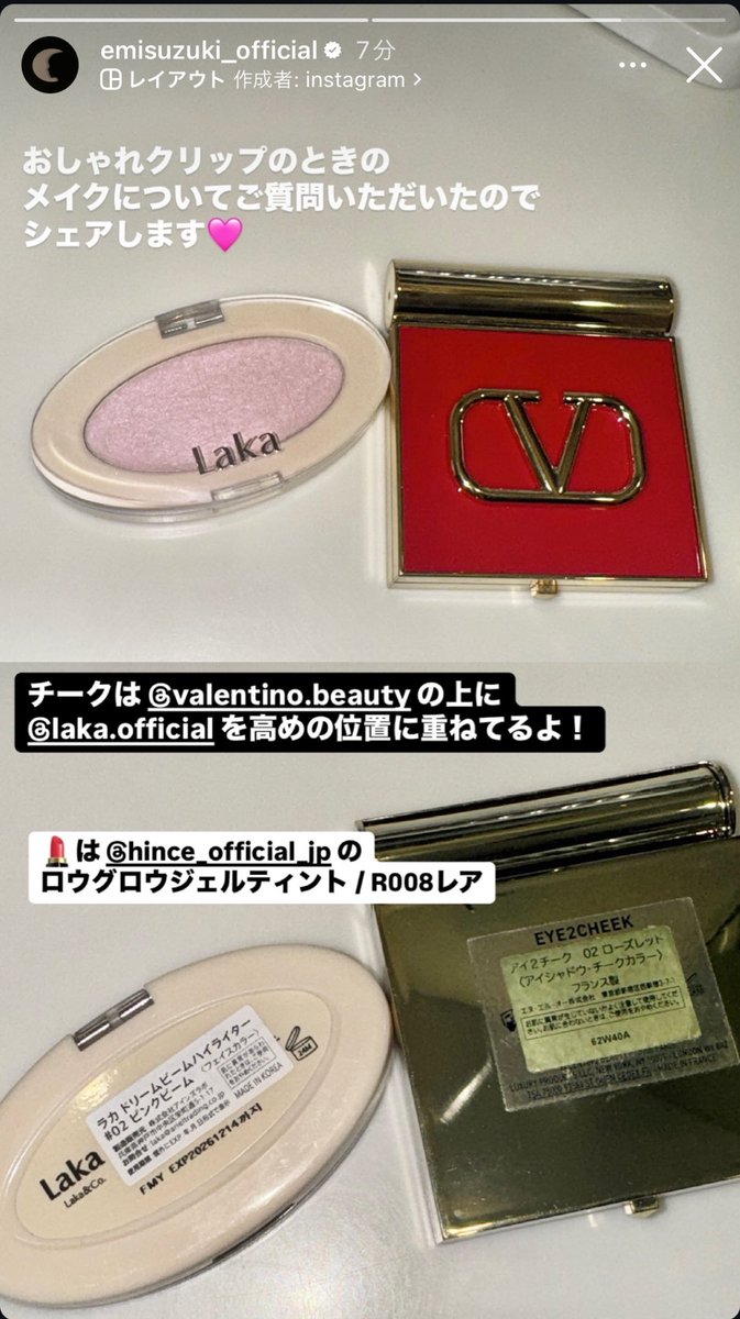mynyan_m's tweet photo. えみちぃ、おしゃれクリップのときLAKAのハイライト使ってたみたい♡
ピンクビームの発光でより女神感増してる♡ https://t.co/zdepHGh93J