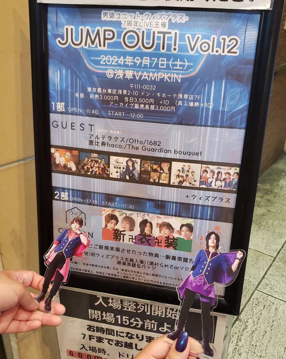 cat_cats0908's tweet photo. 2024.09.07 JUMPOUTvol.12
1部も2部もとーっても楽しかったし、新衣装が最高過ぎました🥺✨
和衣装の白×メンカラも生地の主張しすぎない柄も装飾も良すぎるし、新衣装での電影はそりゃ絵になるし楽しい空間にいられて幸せ🍀
いつもありがとうございます、ウィズプラス大好き💕

#ウィズプラス 
#JO12 https://t.co/dPfEVBHbzo