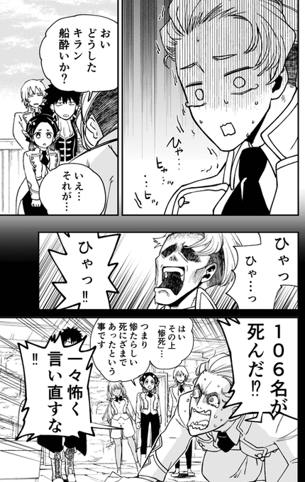 【15話公開☆】あかずの交易路へ向けて出発したルキオラ達 まずは門番への.. 橋本花鳥 単行本4巻3/7☆ルキオラと魔境の商館員 さんの