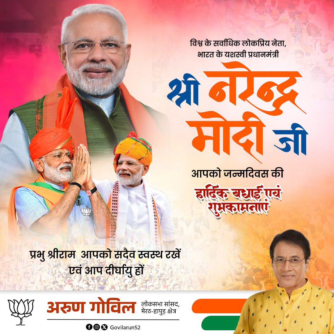 जन्मदिन की हार्दिक बधाई व  शुभकामनाएँ💐💐💐