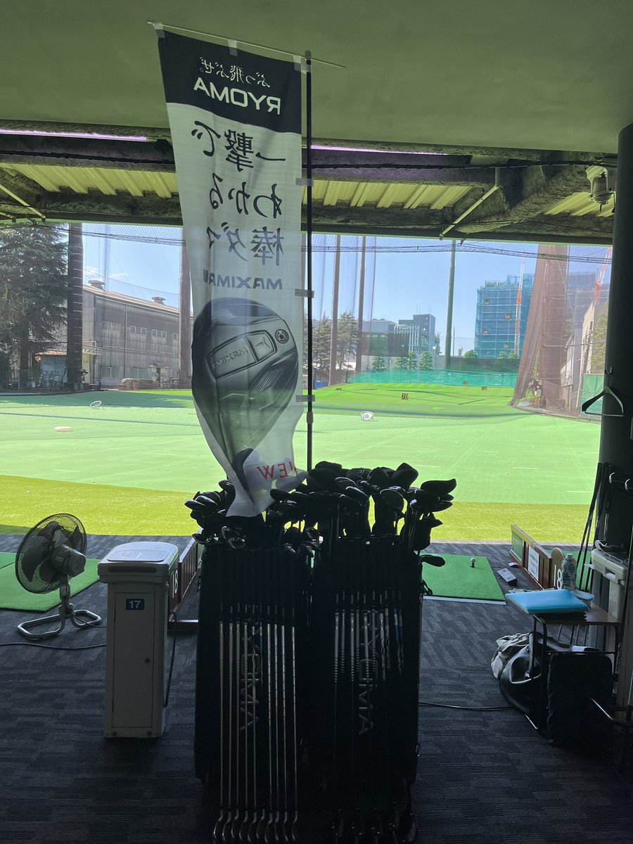 ballpark_golf's tweet photo. 本日17時まで
#RYOMA GOLF 試打会を開催中!
9月20日(金)発売
既にご予約が多数発生している
#MAXINAⅢドライバー の試打が出来ます。
皆様のご参加をお待ち致しております。
#ボールパーク
#相模原ボールパーク
#神奈川県ゴルフ練習場
#ゴルフ練習場
#深夜営業ゴルフ練習場
#ゴルフレンジ https://t.co/vPLOgYBknE
