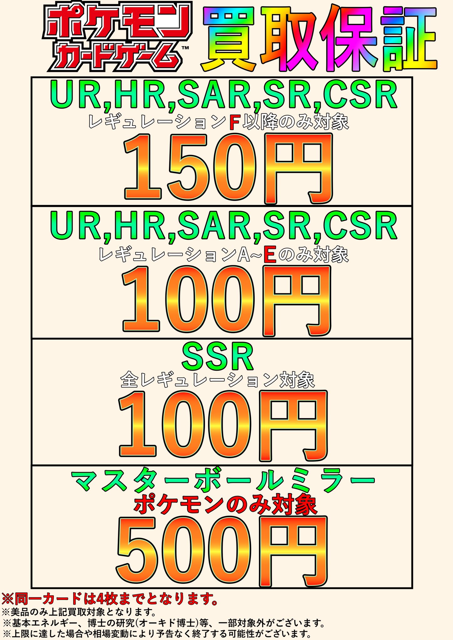 ポケモンカードゲーム ポケカ SR SAR UR まとめ売り ポケモンカード まとめ売り SR SAR UR等 ポケモンカード・SR.SAR.UR