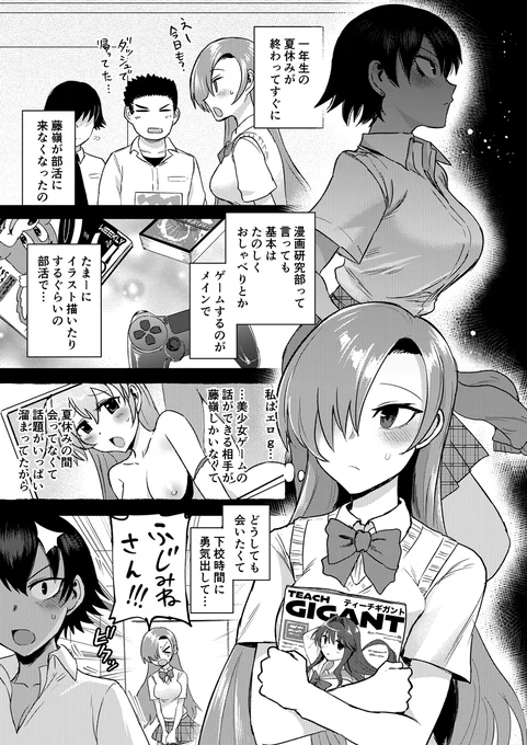 『修羅場でイキてるポルノ屋さん』19話がヤングキングアワーズGHに掲載。
エロ漫画家3人組ユニット「フジミノスミエ」誕生秘話?に迫る!学生時代!
あ、あとセンターカラーです。(2024年9月17日発売・11月号)
★単行本第2巻が発売中!
https://t.co/VVIaDLJsl2 