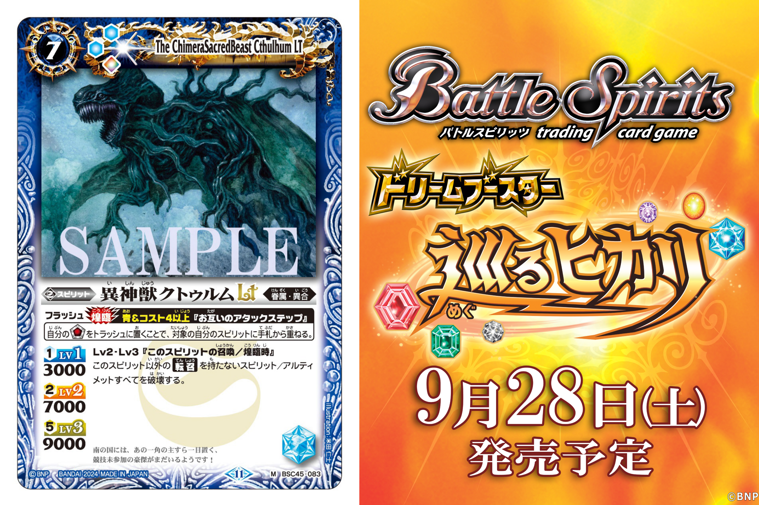 バトルスピリッツ on X: 