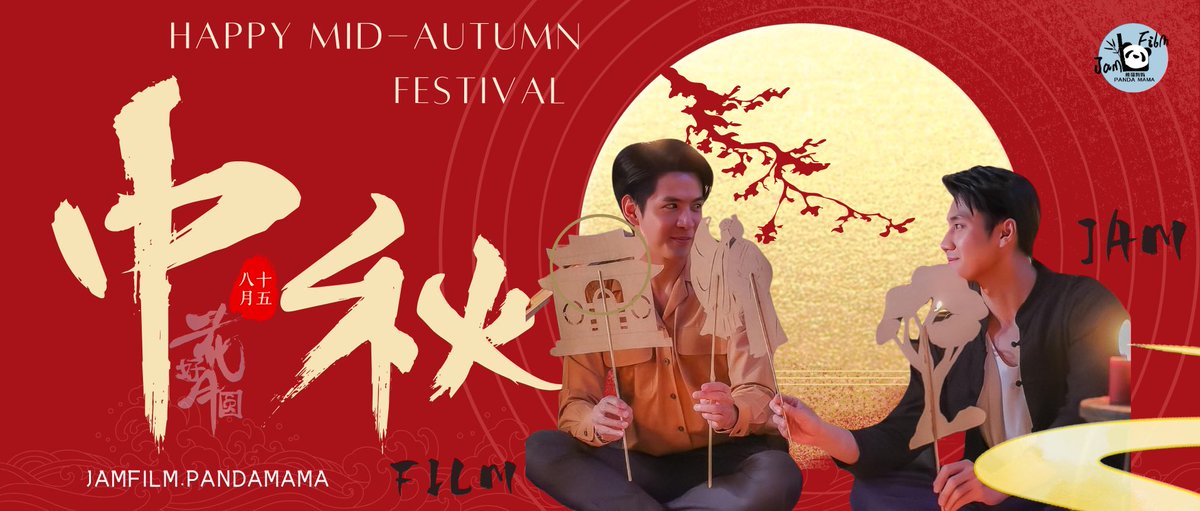 JamFilm.PandaMama tweet media