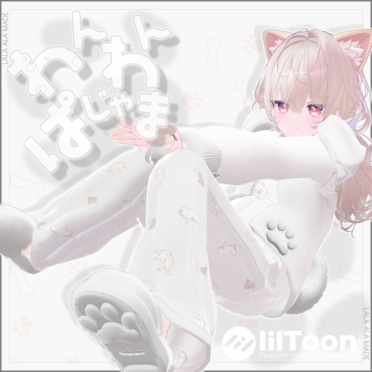 VRC_lala_dark's tweet photo. 【8アバター対応】わんこぱじゃま🐾【VRChat想定】https://t.co/T0h5oxmZtS ララモより、新しいお洋服を製作し、公開しました❣販売記念としてRP＆フォローにて抽選で5名様にプレゼントを行います～🦇♥更にBoothの♡100毎に抽選枠を1名追加します、ギフト等も可です❣【2024年9月20日 23時59分迄】
❣ https://t.co/f02Dmticed