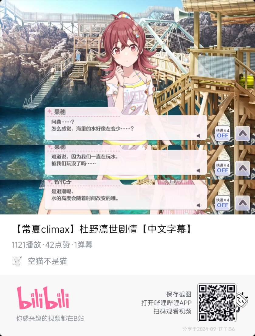 Conjuring_Force's tweet photo. 2019/07/31 常夏CLIMAX
全都连起来了 https://t.co/HZHn7HOSgg